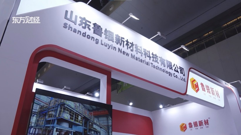 鲁银新材亮相第十七届中国国际粉末冶金展，高性能材料引关注(图1)