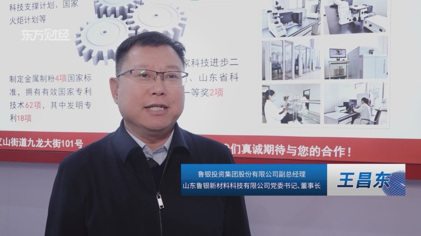 鲁银新材亮相第十七届中国国际粉末冶金展，高性能材料引关注(图2)