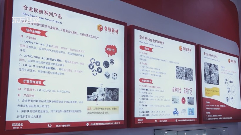 鲁银新材亮相第十七届中国国际粉末冶金展，高性能材料引关注(图4)
