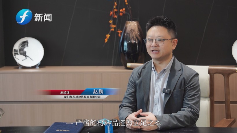 红杉树装饰厦门启航，打造品质家居新典范(图2)