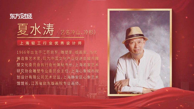 上海心象艺术馆夏水涛获殊荣，城市雕塑诠释文化新内涵(图1)