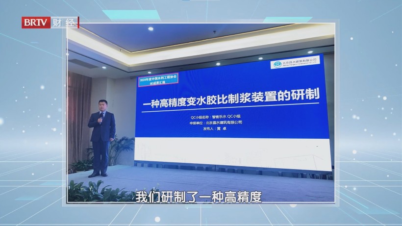昌水建筑水务技术创新引领，助力城乡稳健发展(图3)