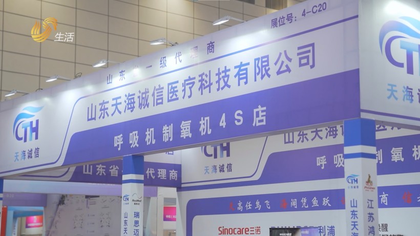 山东天海诚信医疗亮相医博会,全方位展示家用医疗器械解决方案