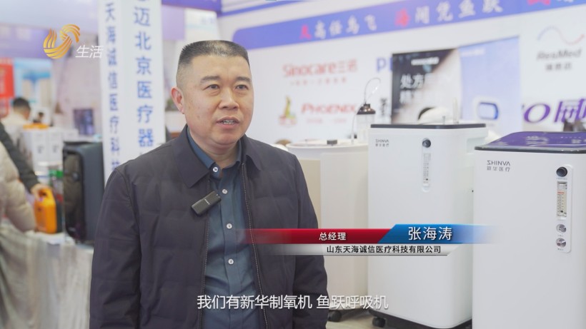 山东天海诚信医疗亮相医博会，全方位展示家用医疗器械解决方案(图3)