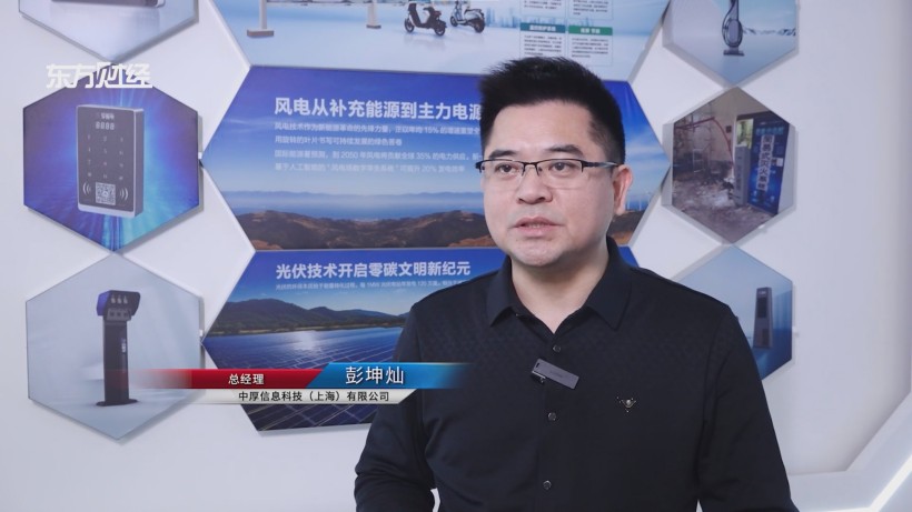 中厚信息科技荣膺“沪充优选”，物联网技术助力绿色出行新篇章(图3)