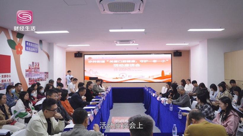 尔睦口腔座谈会聚焦“一老一小”口腔健康，共绘普惠服务蓝图