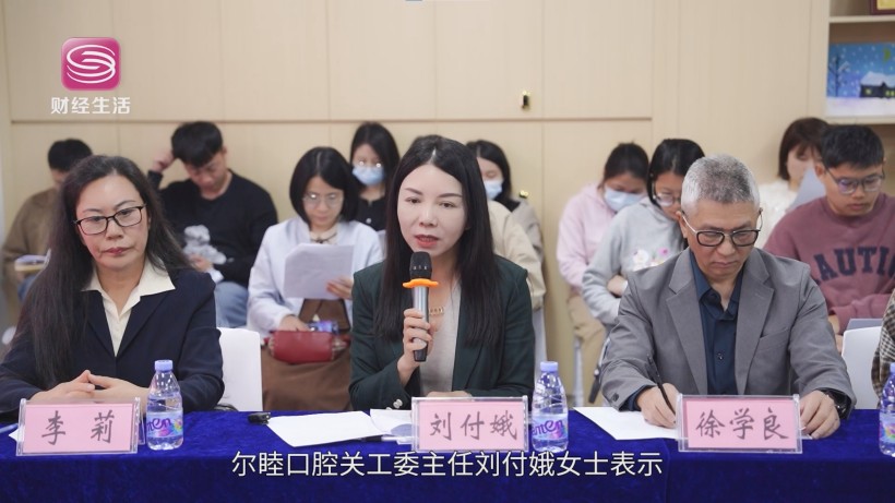 尔睦口腔座谈会聚焦“一老一小”口腔健康，共绘普惠服务蓝图(图2)