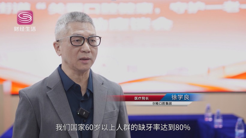 尔睦口腔座谈会聚焦“一老一小”口腔健康，共绘普惠服务蓝图(图4)