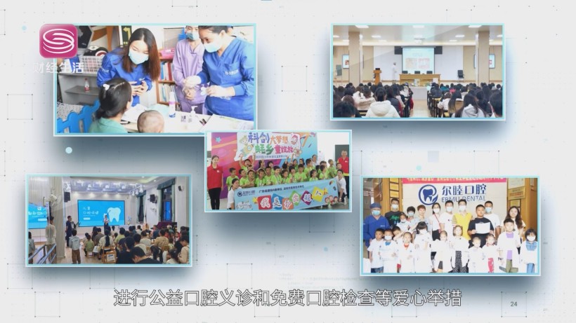 尔睦口腔座谈会聚焦“一老一小”口腔健康，共绘普惠服务蓝图(图5)