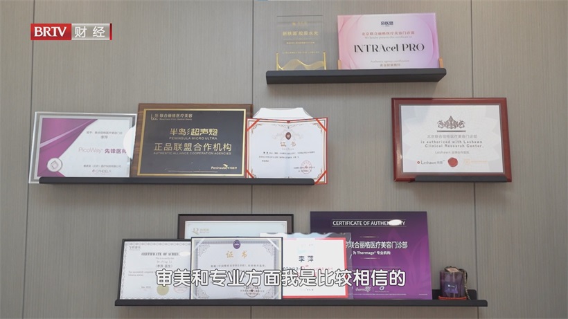 联合丽格医疗美容以医为本，打造个性化透明医美新体验(图6)