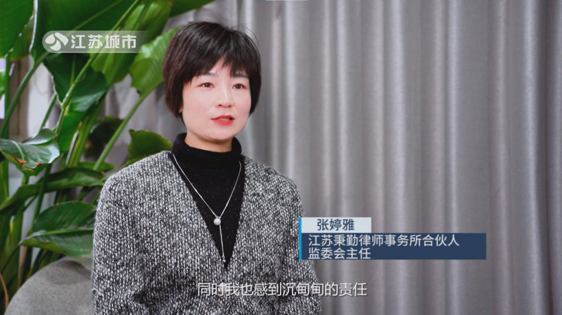 张婷雅律师荣获无锡市优秀女律师称号，展现巾帼力量(图3)