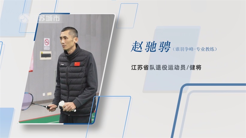 谁羽争峰荣登典型案例单位，以专业精神助力青少年羽球梦(图4)