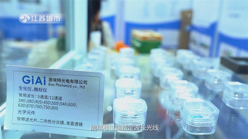 激埃特光电携创新光学元件亮相CACLP，为医疗检验注入新活力(图4)