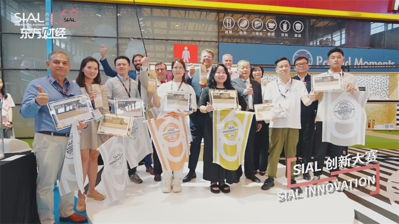 SIAL西雅国际食品展荣膺2024年上海品牌展，引领食饮新生态(图4)
