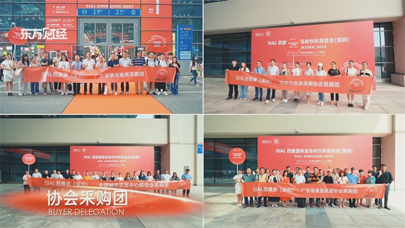SIAL西雅国际食品展荣膺2024年上海品牌展，引领食饮新生态(图6)