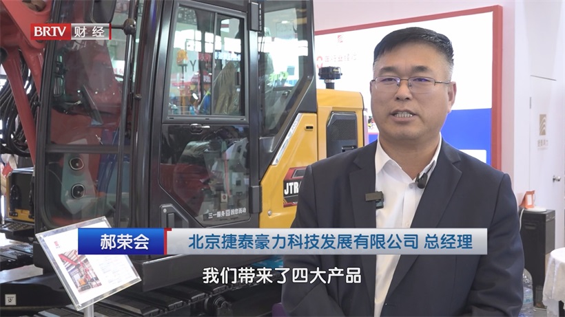 北京捷泰豪力携四大产品亮相2024上海宝马展，为企业发展注入新动力(图2)