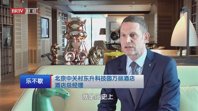 北京中关村东升科技园万丽酒店荣膺“最佳设计酒店”(图2)