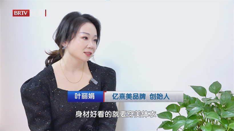 科技重塑女性曲线经济，亿熹美领衔“塑形内衣3.0时代”(图2)