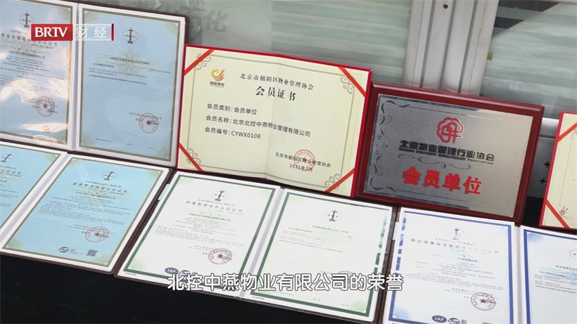 北控中燕物业获评“最美物业人”，智慧化服务重塑社区服务新标杆