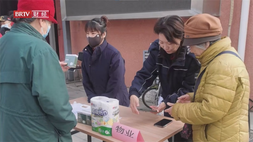 北控中燕物业智慧平台赋能，重塑城市社区服务新标杆(图3)