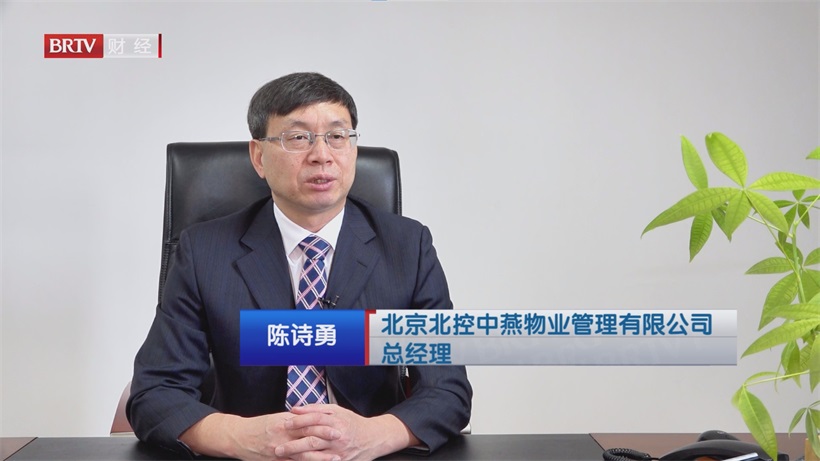 北控中燕物业智慧平台赋能，重塑城市社区服务新标杆(图4)