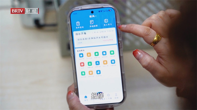 北控中燕物业智慧平台赋能，重塑城市社区服务新标杆(图5)