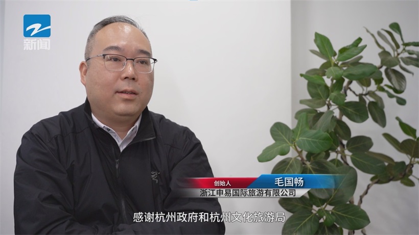 申易国际旅游荣膺“十强”，领航杭州入境游新风尚(图2)