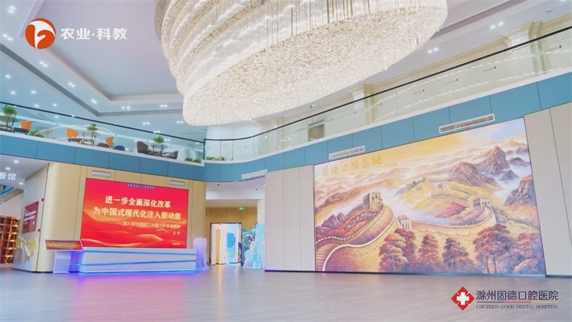 固德口腔医教研协同发展，以全科优势筑牢健康防线(图2)