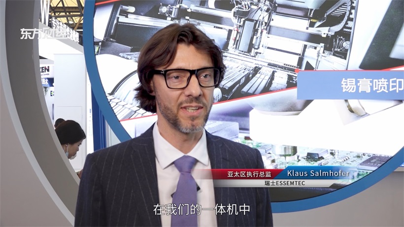 2025慕尼黑上海电子生产设备展圆满落幕，上海睿准携瑞士ESSEMTEC创新设备引关注(图2)