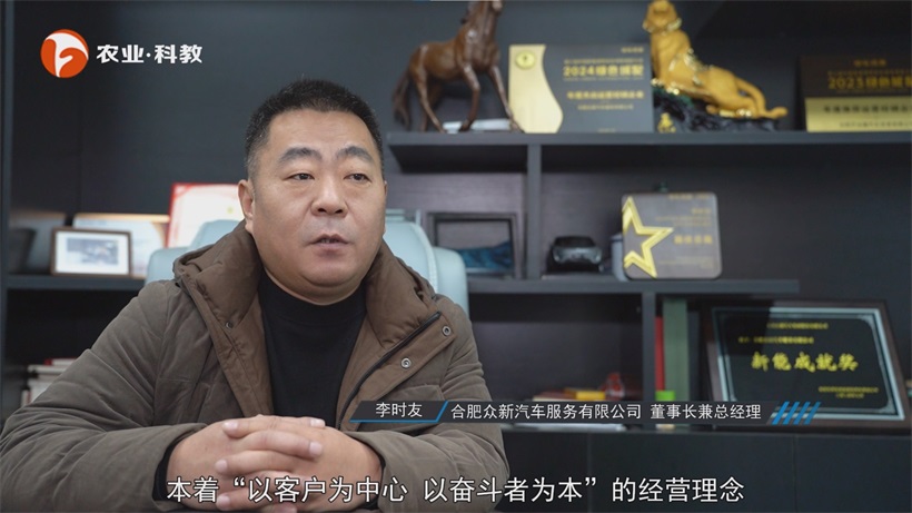 合肥众新汽车服务公司荣膺“2024中国新能源商用车杰出运营经销企业”(图3)