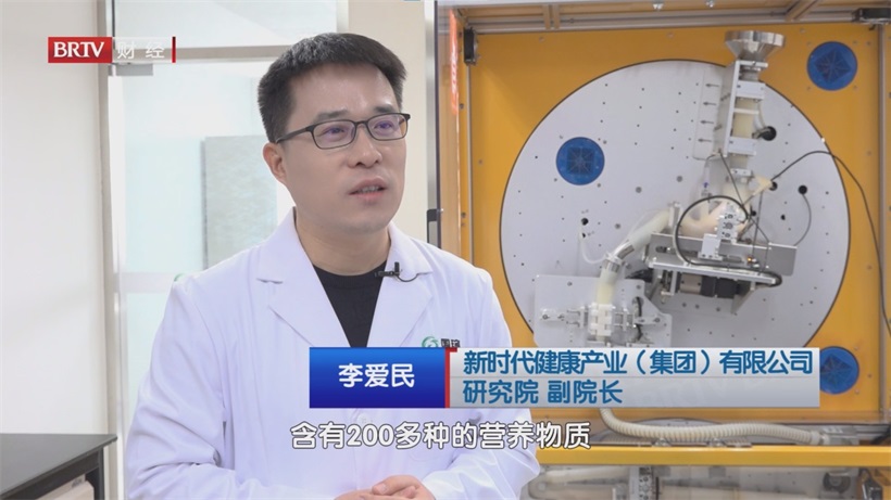 新时代健康斩获科技进步大奖，科技创新赋能食品研发(图2)