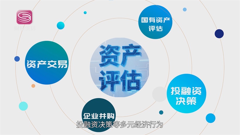 深圳长基资产以专业评估为笔,绘就数字经济与“双碳”转型新图景