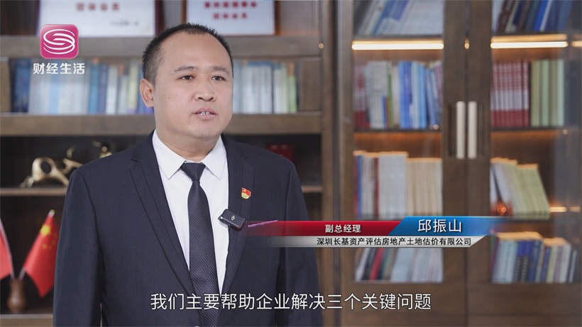 深圳长基资产以专业评估为笔，绘就数字经济与“双碳”转型新图景(图2)