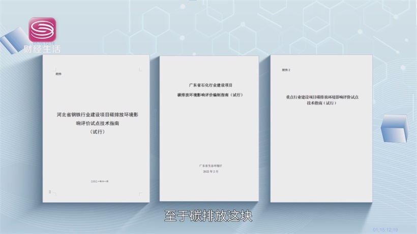 深圳长基资产以专业评估为笔，绘就数字经济与“双碳”转型新图景(图3)