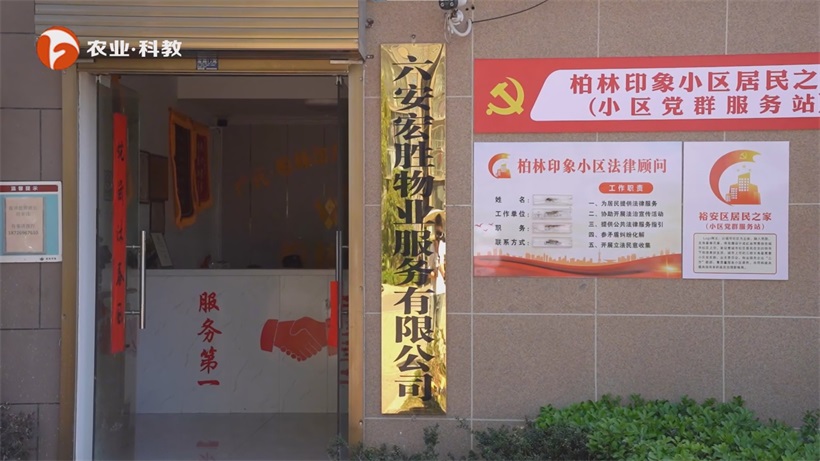 宏胜物业以精细化管理，构建六安物业管理新范式(图1)