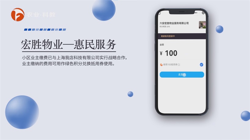 宏胜物业以精细化管理，构建六安物业管理新范式(图3)