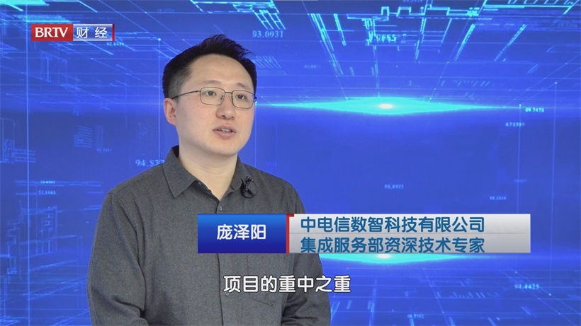 中电信数智科技：雄安超算云项目铸就数字化转型典范，开启数字未来新篇(图4)
