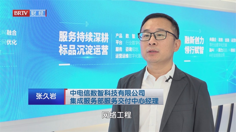 中电信数智科技：雄安超算云项目铸就数字化转型典范，开启数字未来新篇(图5)