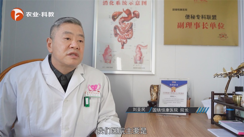 固镇恒康医院深耕肛肠专科，引领肛肠便秘诊疗技术革新(图2)