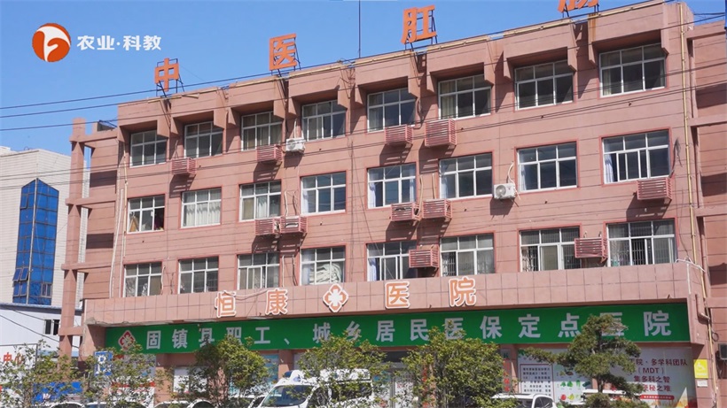 固镇恒康医院深耕肛肠专科，引领肛肠便秘诊疗技术革新(图1)