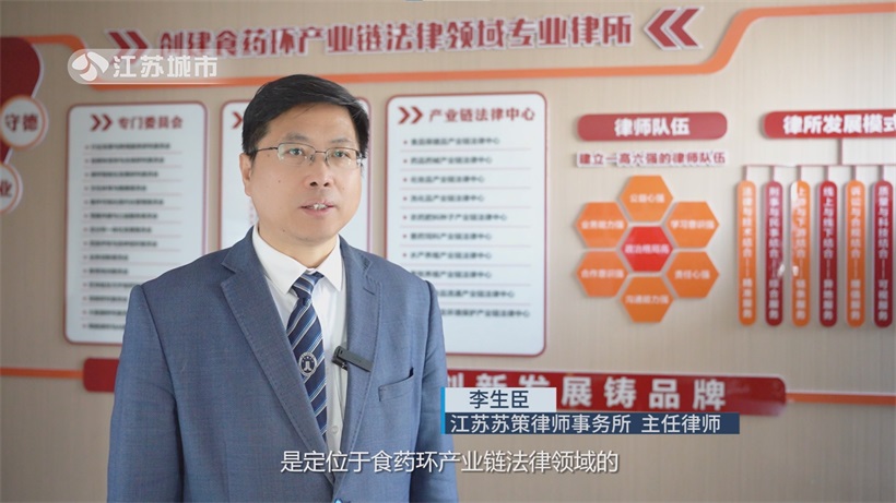 李生臣律师荣膺“优秀乡村振兴领域专业律师”，苏策律所彰显法律担当(图3)