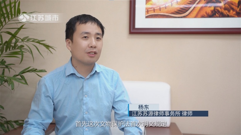 杨东律师获评“优秀文体旅游专业律师”，掘金文物法律服务新赛道(图4)