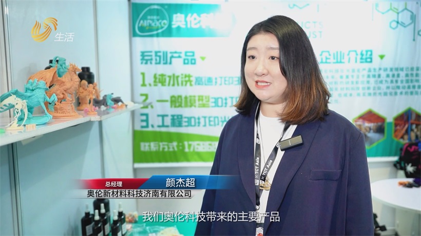TCT亚洲展：奥伦科技凭纯水洗高速树脂彰显创新实力(图2)
