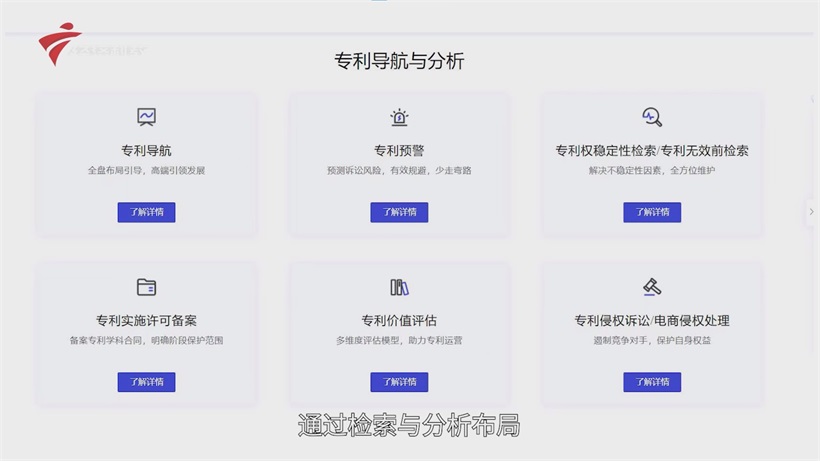 广州神机营荣登创新护航榜单，以专业服务赋能湾区科创(图2)