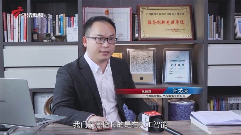 广州神机营荣登创新护航榜单，以专业服务赋能湾区科创(图3)