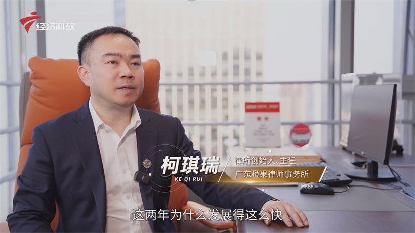 广东橙果律所：以创新之姿领航法治服务，铸就湾区法治新典范(图3)