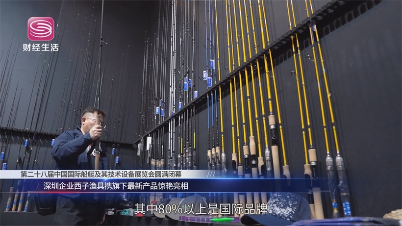 西子渔具闪耀国际船艇展，领航渔具行业发展新航向(图4)