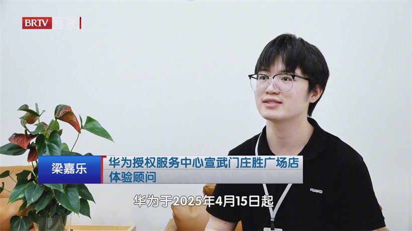 华为“春日礼遇”领航——门店以专业服务重塑智能终端服务范式(图2)