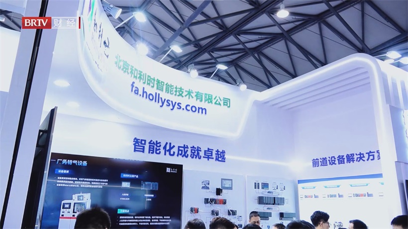 SEMICON CHINA 2025：和利时携创新产品亮相，领航半导体智能化
