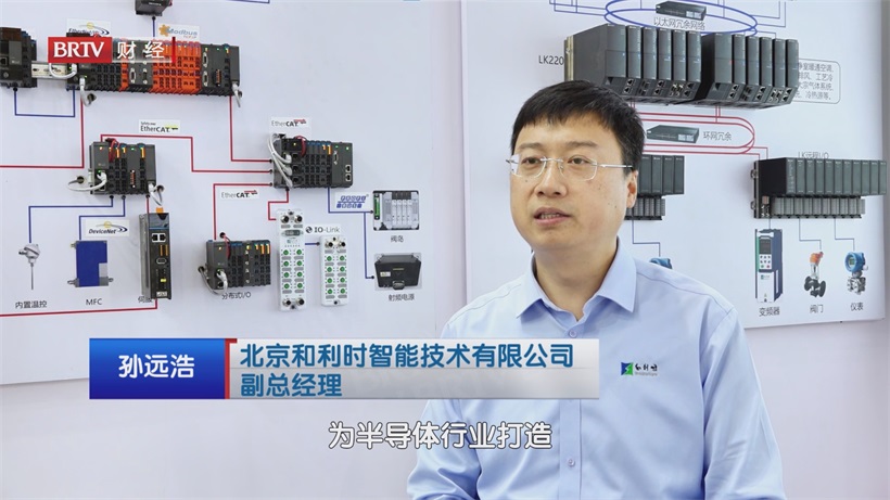 SEMICON CHINA 2025：和利时携创新产品亮相，领航半导体智能化(图2)